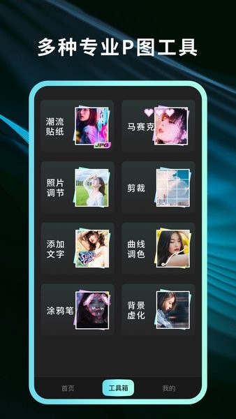 灵犀相机免费版APP