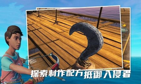孤舟求生联机版手游手机版游戏