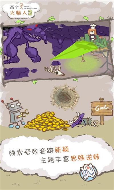 画个火柴人22023年游戏