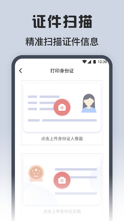 方方格子工具箱APP