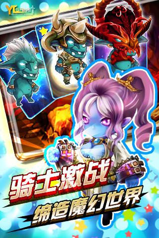 史上最强龙骑士游戏