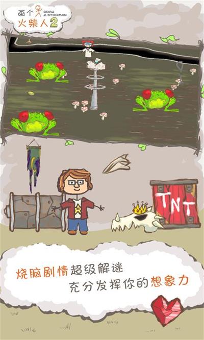 画个火柴人22023年游戏