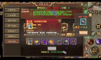 新誓记传奇游戏