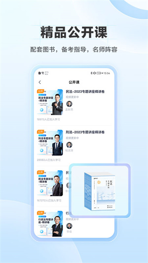 竹马软件APP