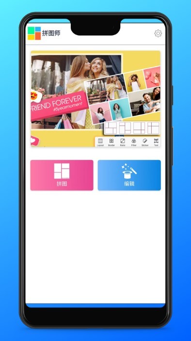 拼图师APP