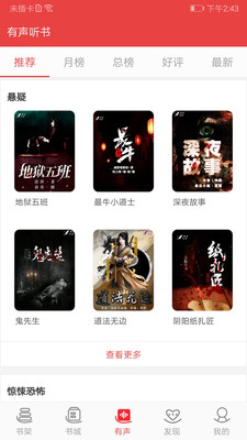 火辣辣小说2023正版APP