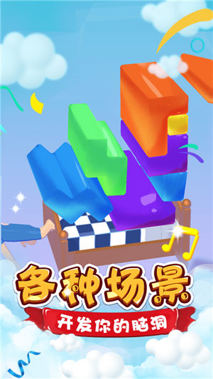 脑洞达人大闯关软件游戏