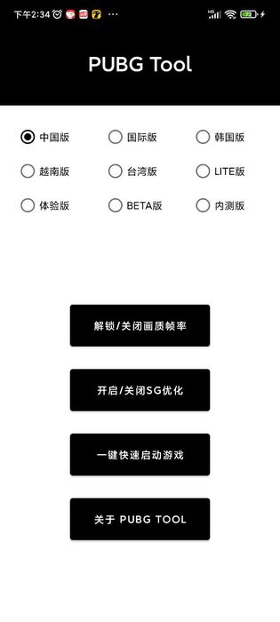 比例助手平板视野APP