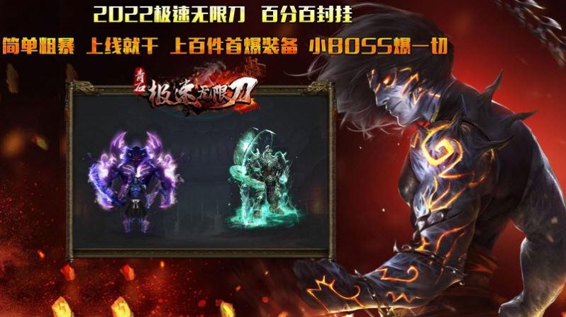 青石极速无限刀游戏