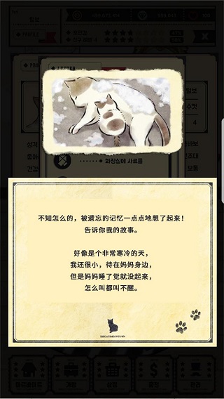 猫咪天堂官方app版游戏