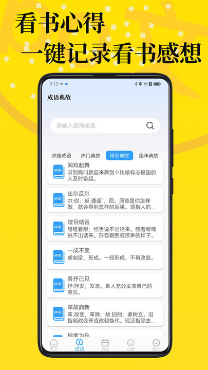PO文阅读appAPP