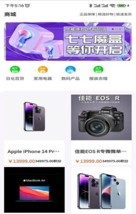 七七魔盒游戏