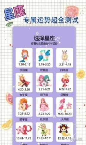 星恋手账日记游戏