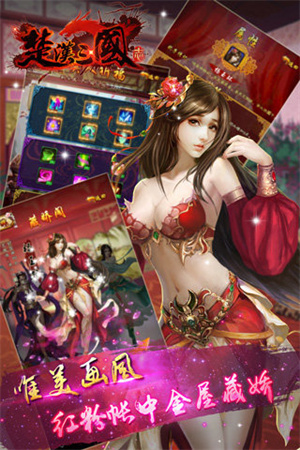 楚汉三国志游戏