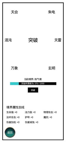 九州修仙传游戏