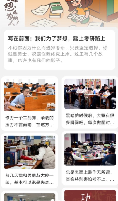 朝阳计步APP