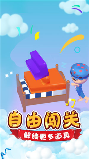 脑洞达人大闯关软件游戏
