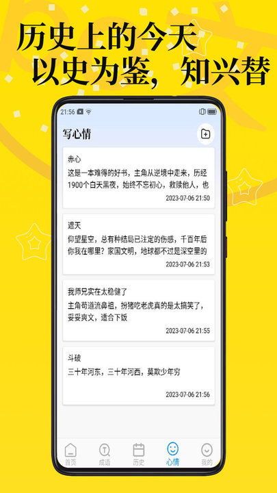 PO文阅读appAPP