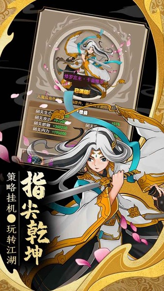 剑侠传奇app免费官方版游戏