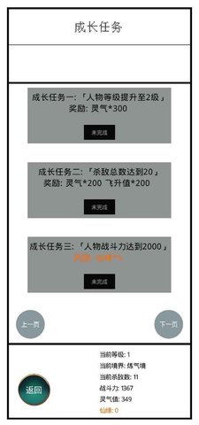 九州修仙传游戏