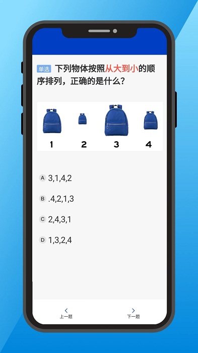 三力测试APP