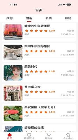 燕巢本地生活APP
