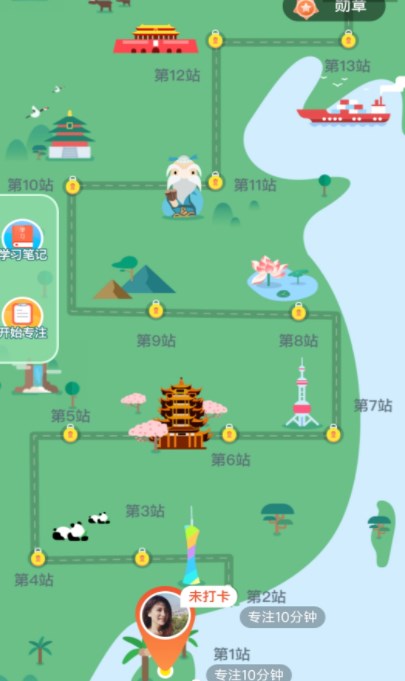 朝阳计步APP
