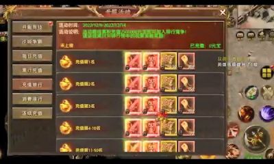 新誓记传奇游戏