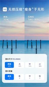 图片压缩大师2023版APP