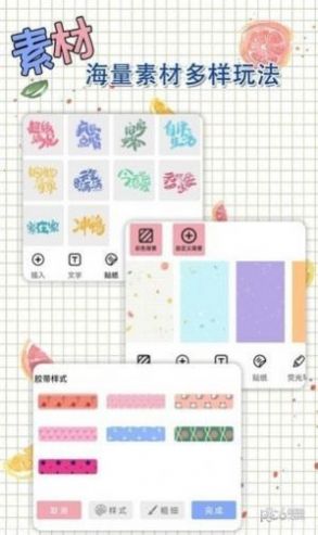 星恋手账日记游戏