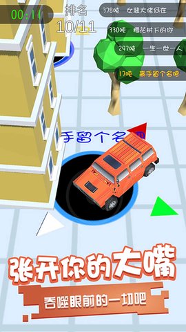 黑洞吞噬大世界免费游戏