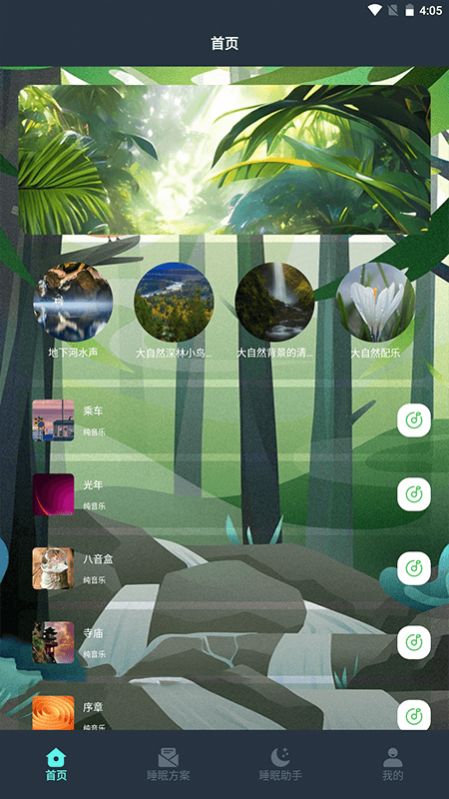 心情解忧大师游戏