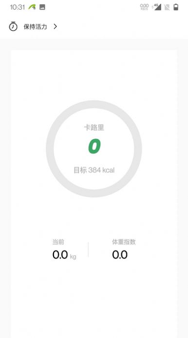 力玄运动APP