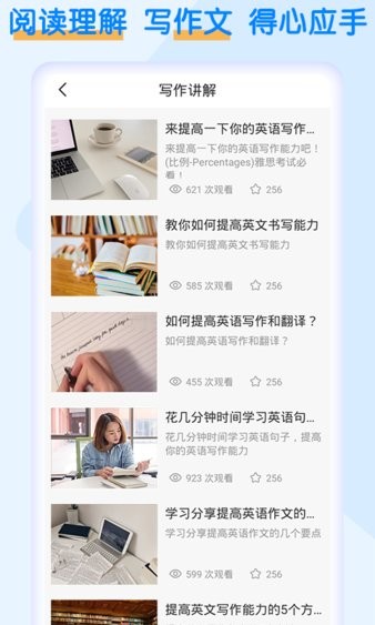 英语墨墨单词宝典APP