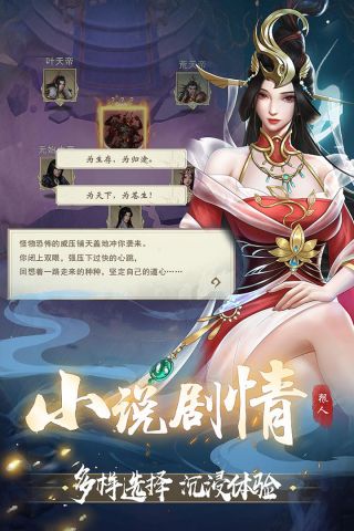 辰东群侠传官方版手机版游戏