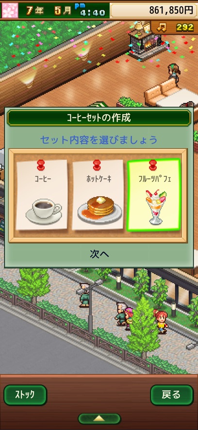 开罗咖啡店混合物语免费版游戏