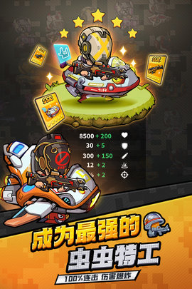 虫虫大作战2正版游戏