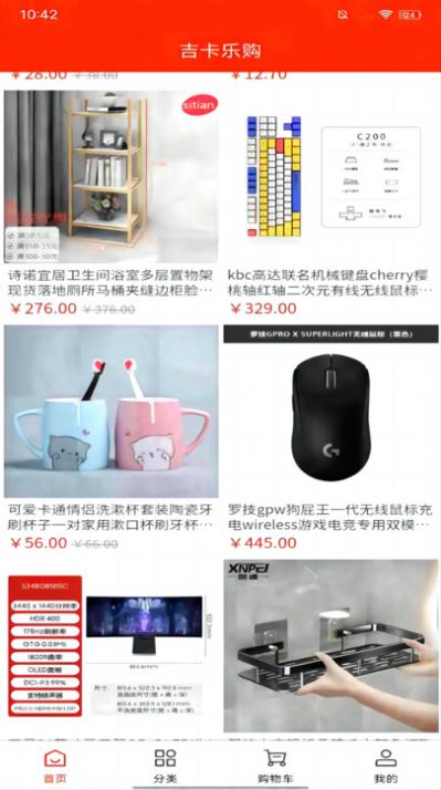 吉卡乐购APP