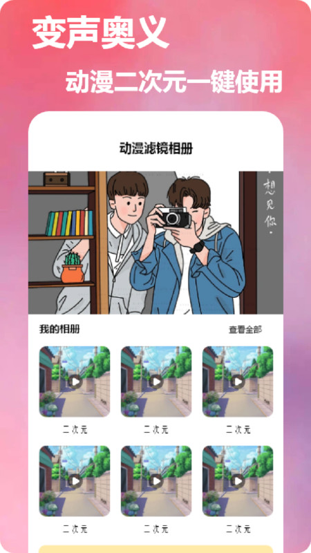 dizz胶片相机APP