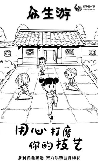 众生游2023游戏