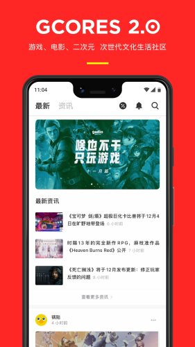 机核软件免费APP