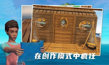 孤舟求生联机版手游手机版游戏
