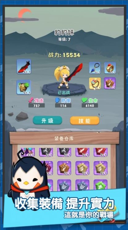 部落小英雄官方版app游戏