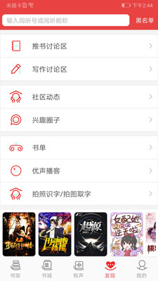 火辣辣小说2023正版APP