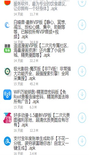 大白软件盒子APP
