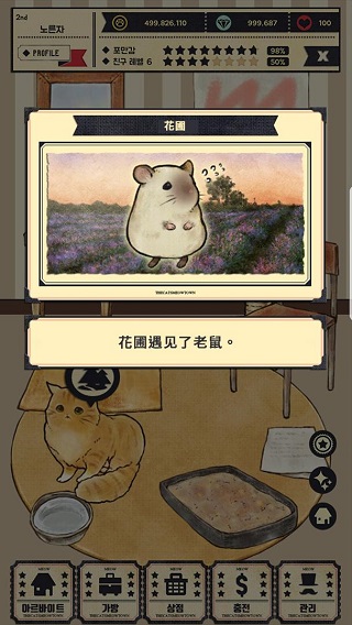 猫咪天堂官方app版游戏