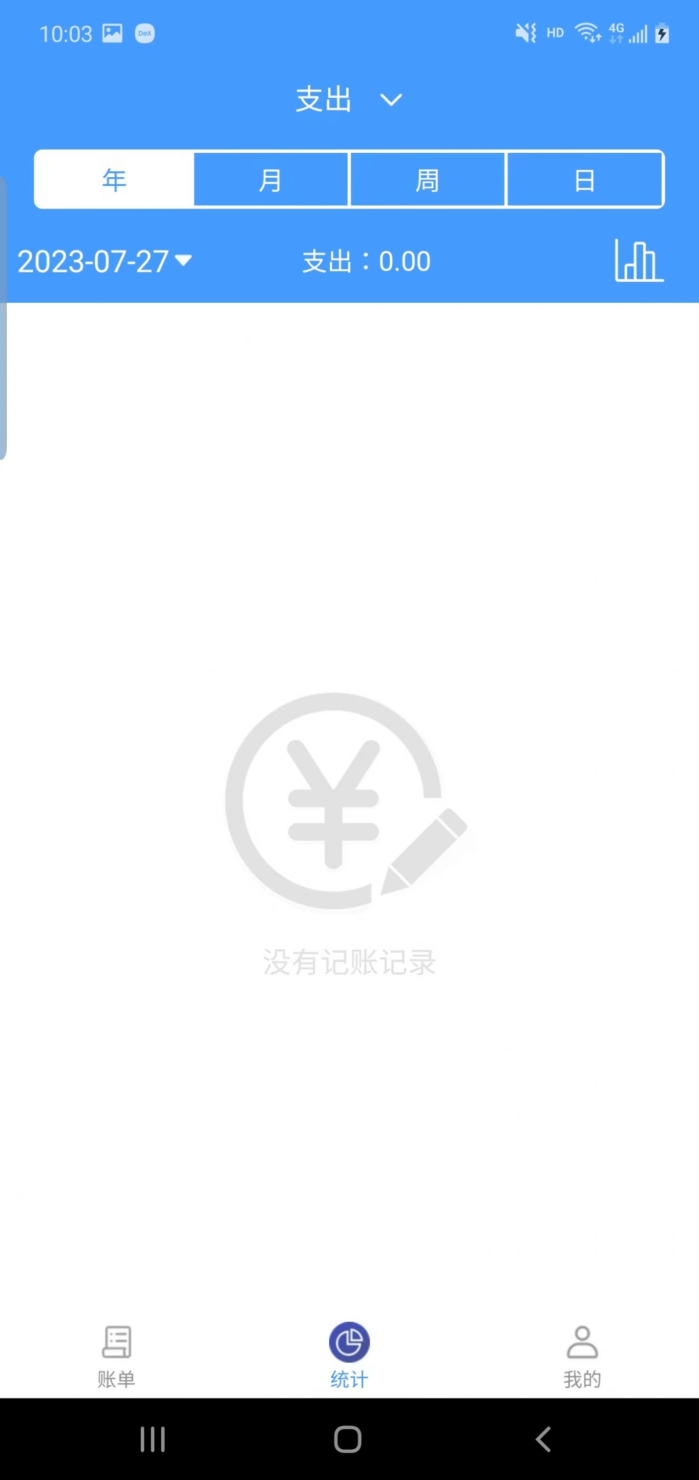 凯伦记账APP