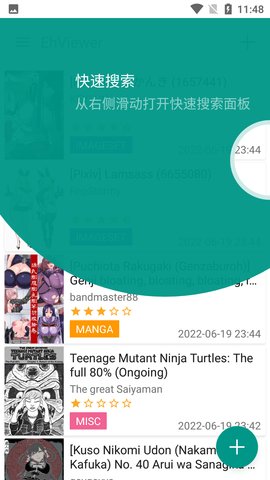 E站白色版APP