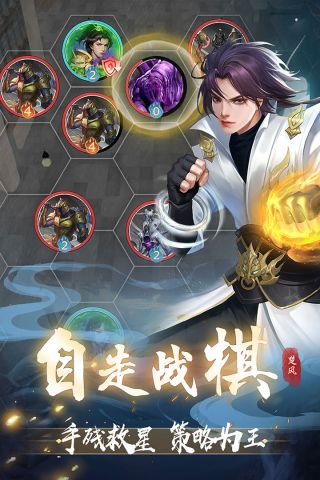 辰东群侠传官方版手机版游戏