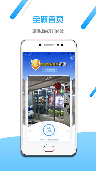 小兔开门官方手机版APP